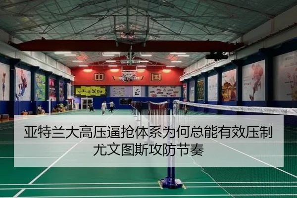 ya-te-lan-da-gao-ya-bi-qiang-ti-xi-wei-he-zong-neng-you-xiao-ya-zhi-you-wen-tu-si-gong-fang-jie-zou-2-905.jpg